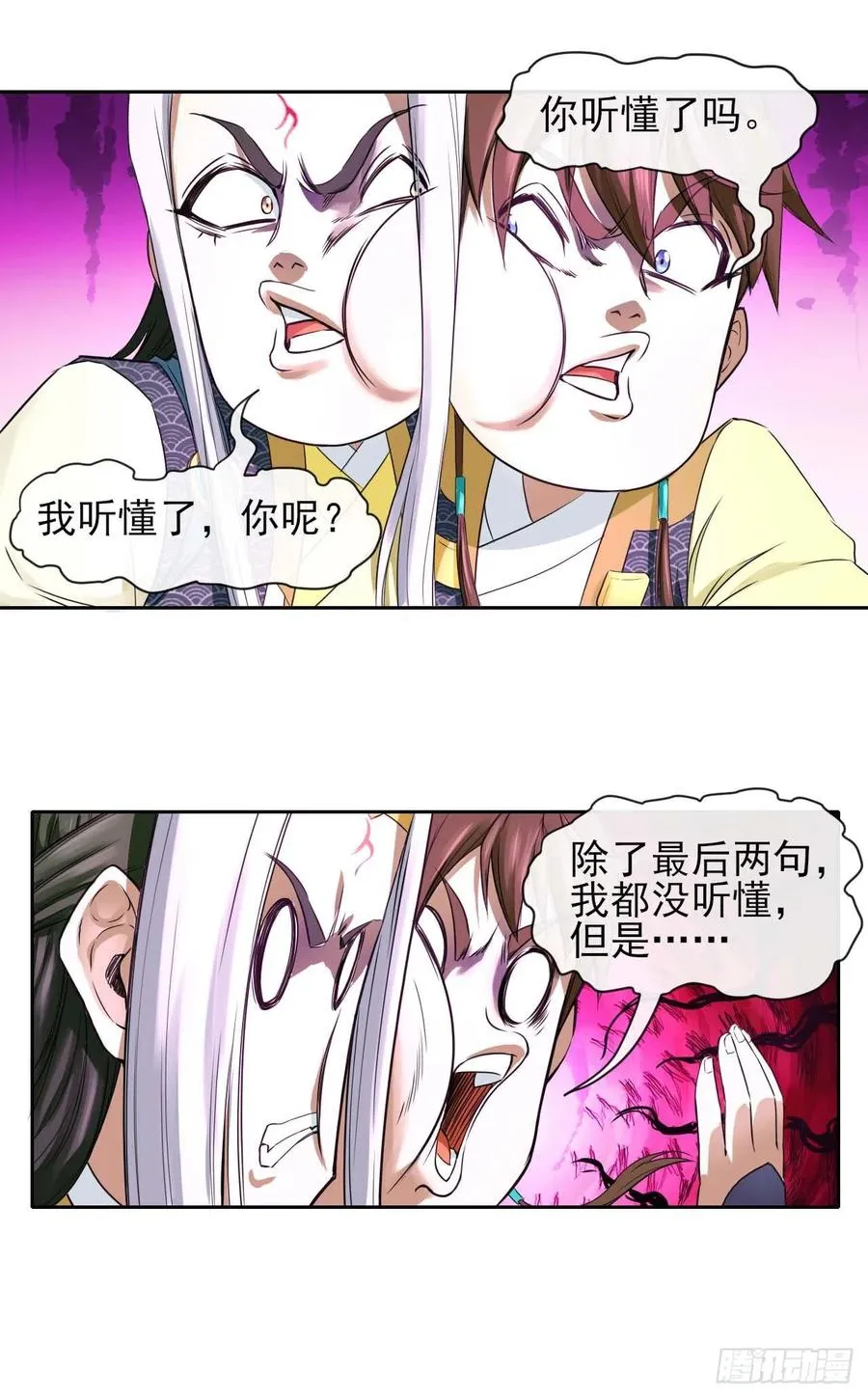 161无力反抗 第2页