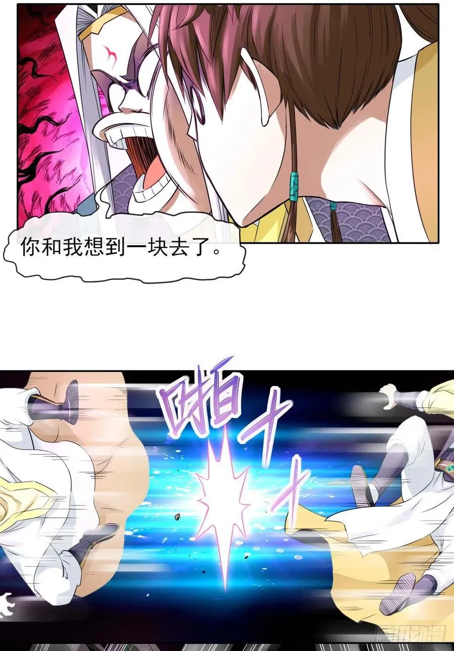 161无力反抗 第3页