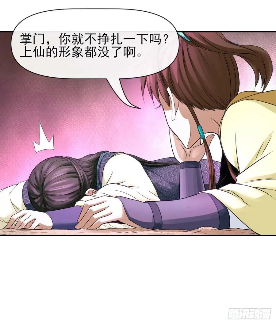 161无力反抗 第6页