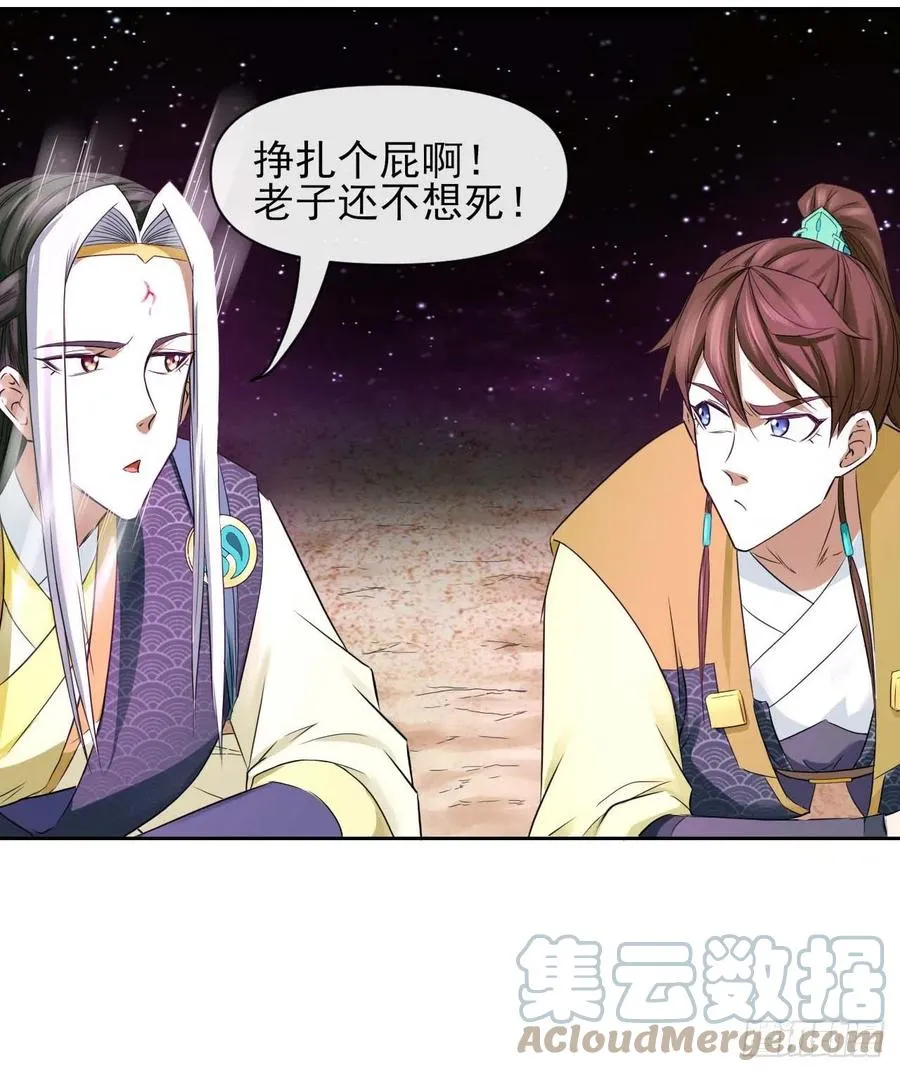 161无力反抗 第7页