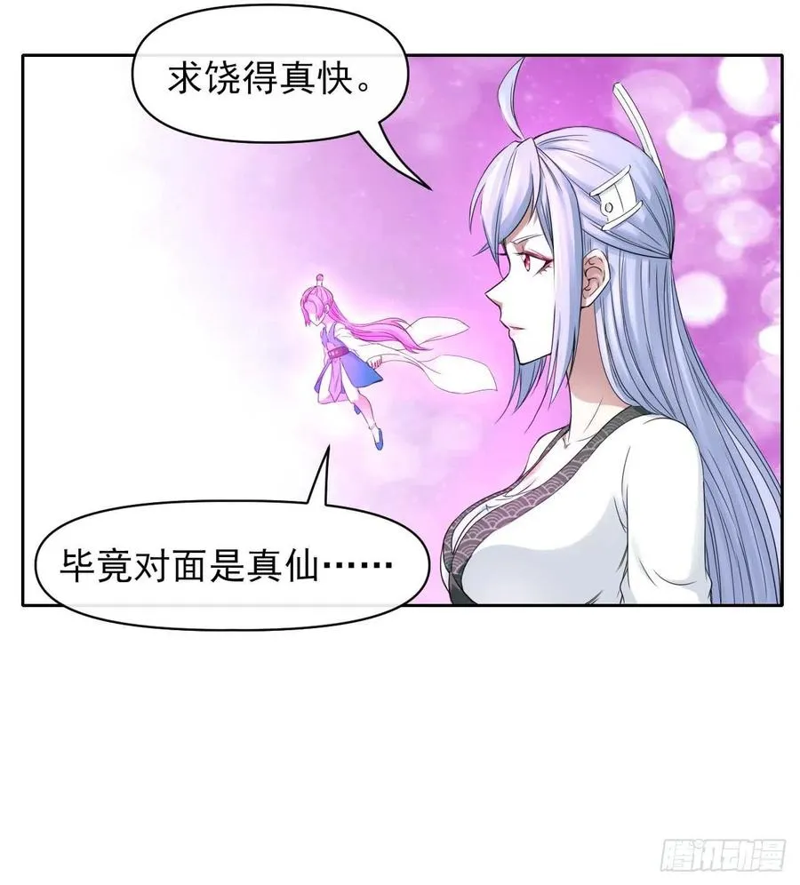 161无力反抗 第8页