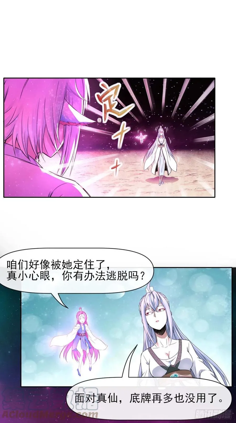 161无力反抗 第10页