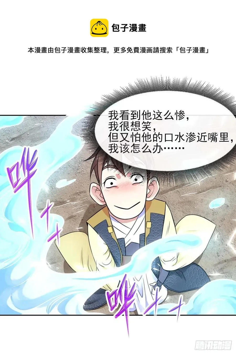 161无力反抗 第18页