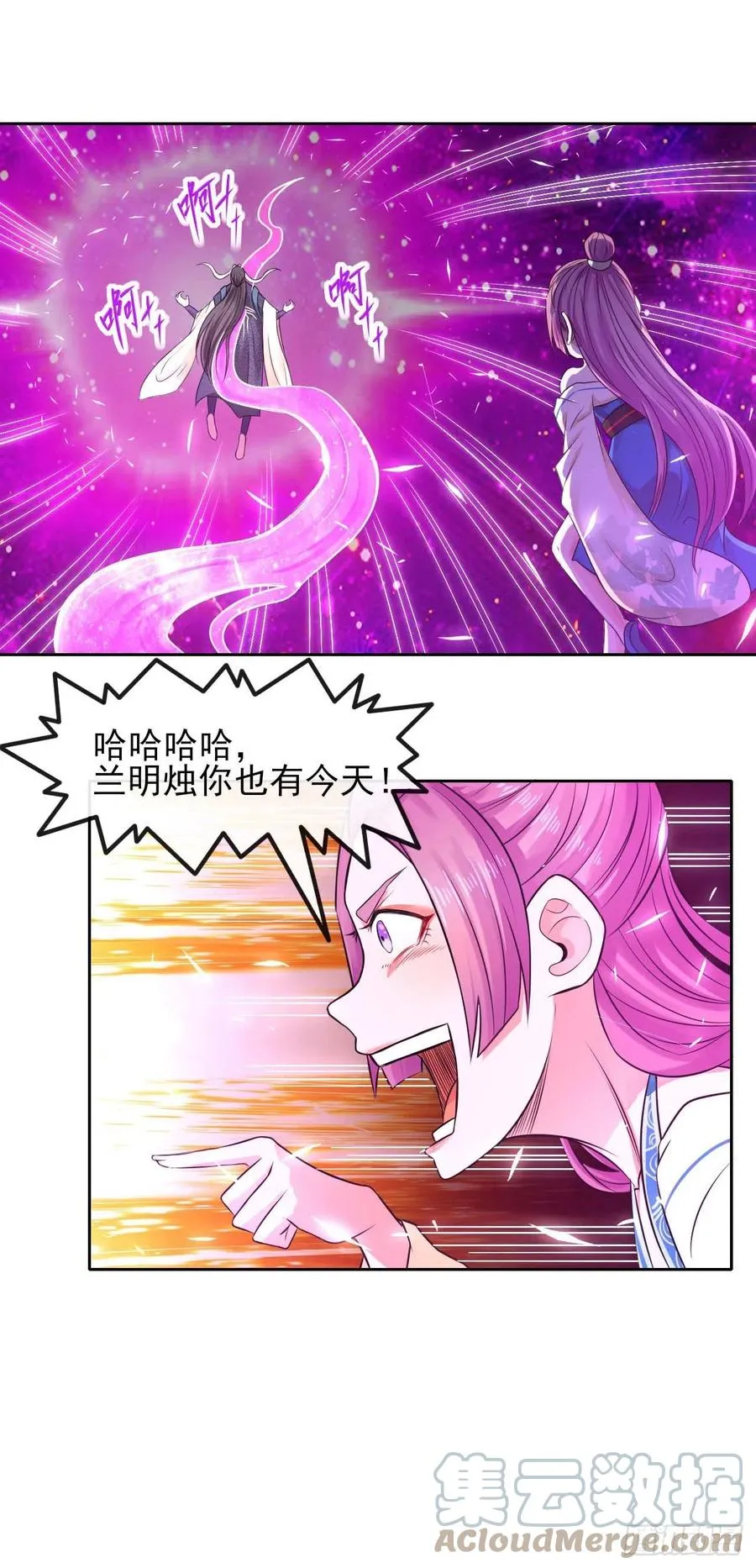 161无力反抗 第19页