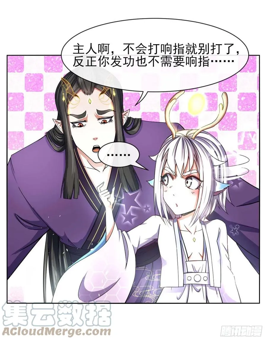 161无力反抗 第25页