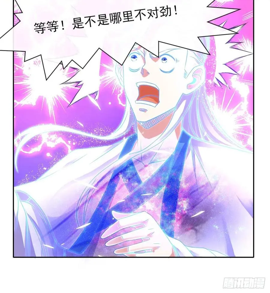 161无力反抗 第39页
