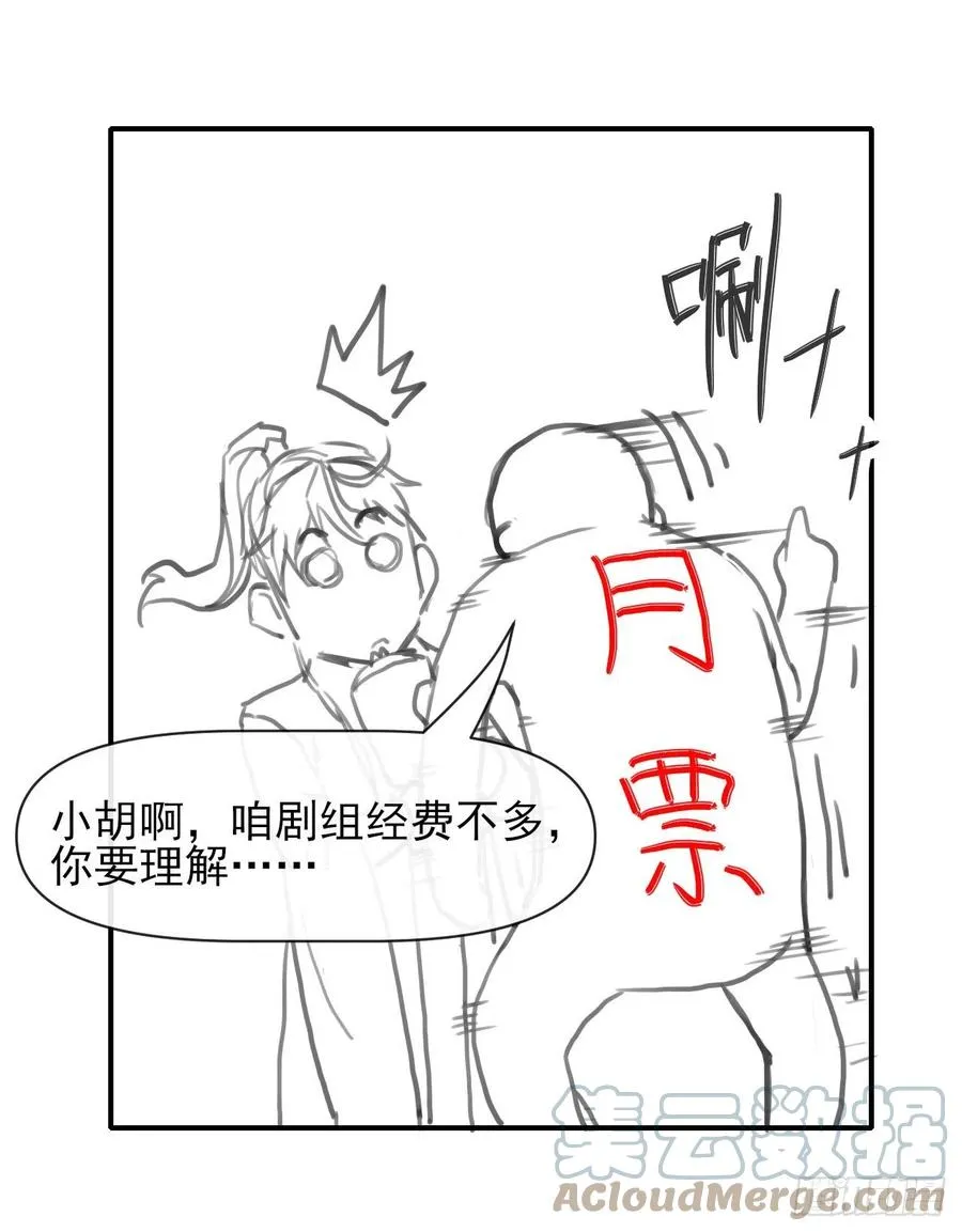 161无力反抗 第43页