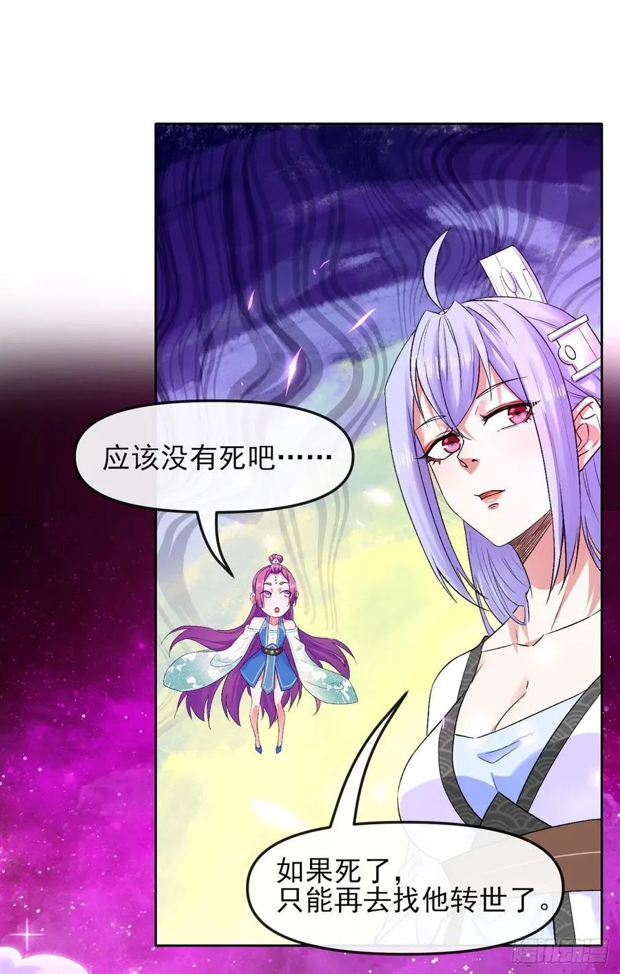 162执念化形 第4页
