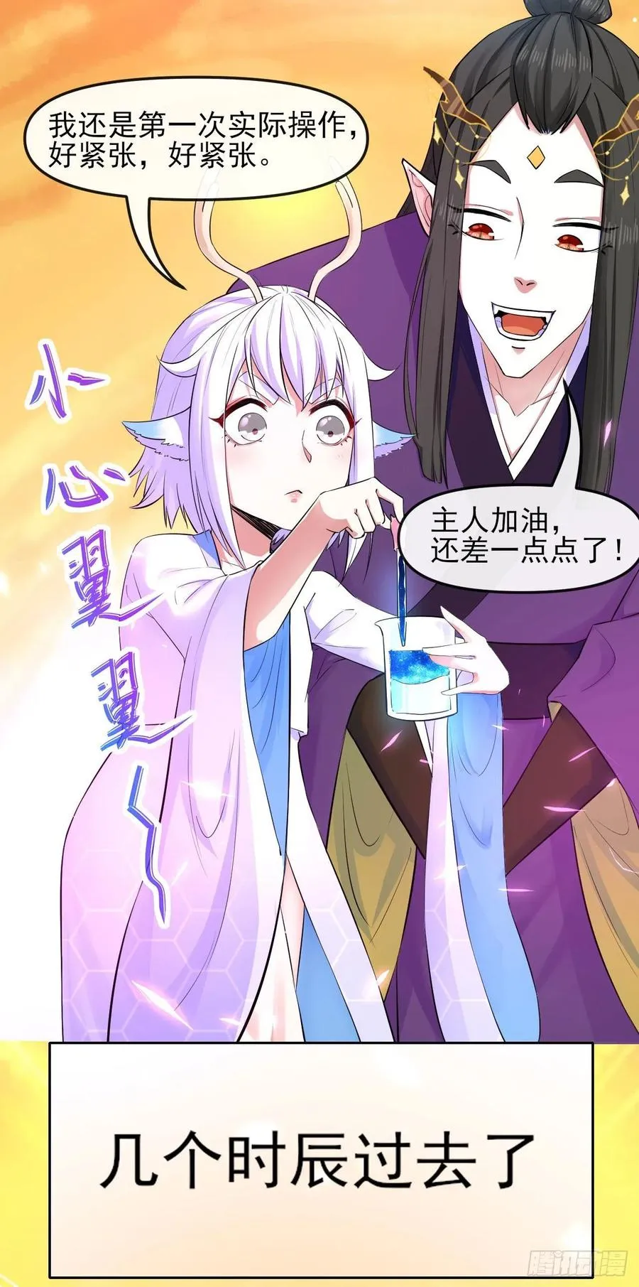 162执念化形 第6页
