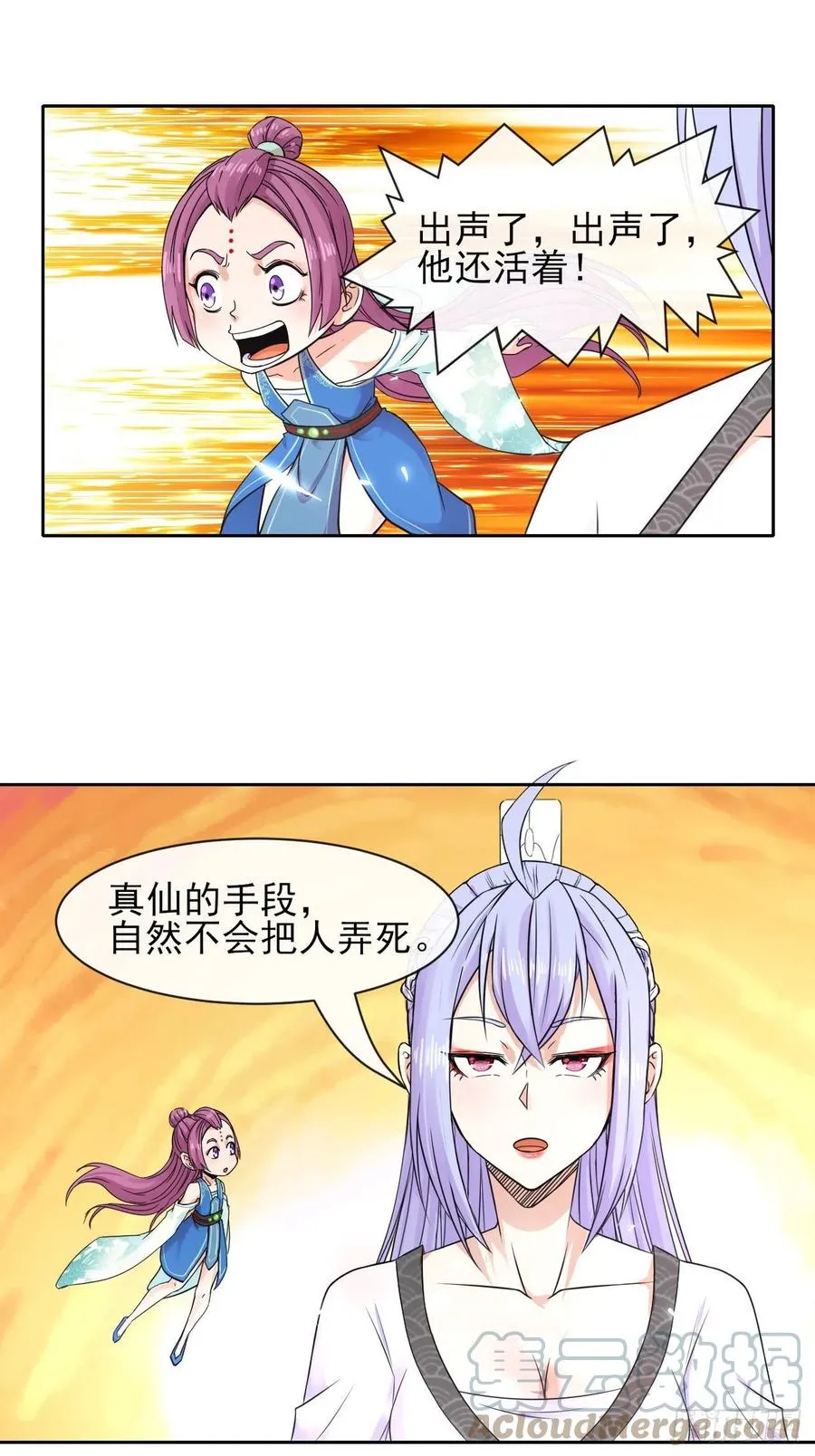 162执念化形 第11页