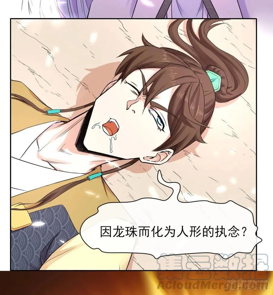 162执念化形 第15页