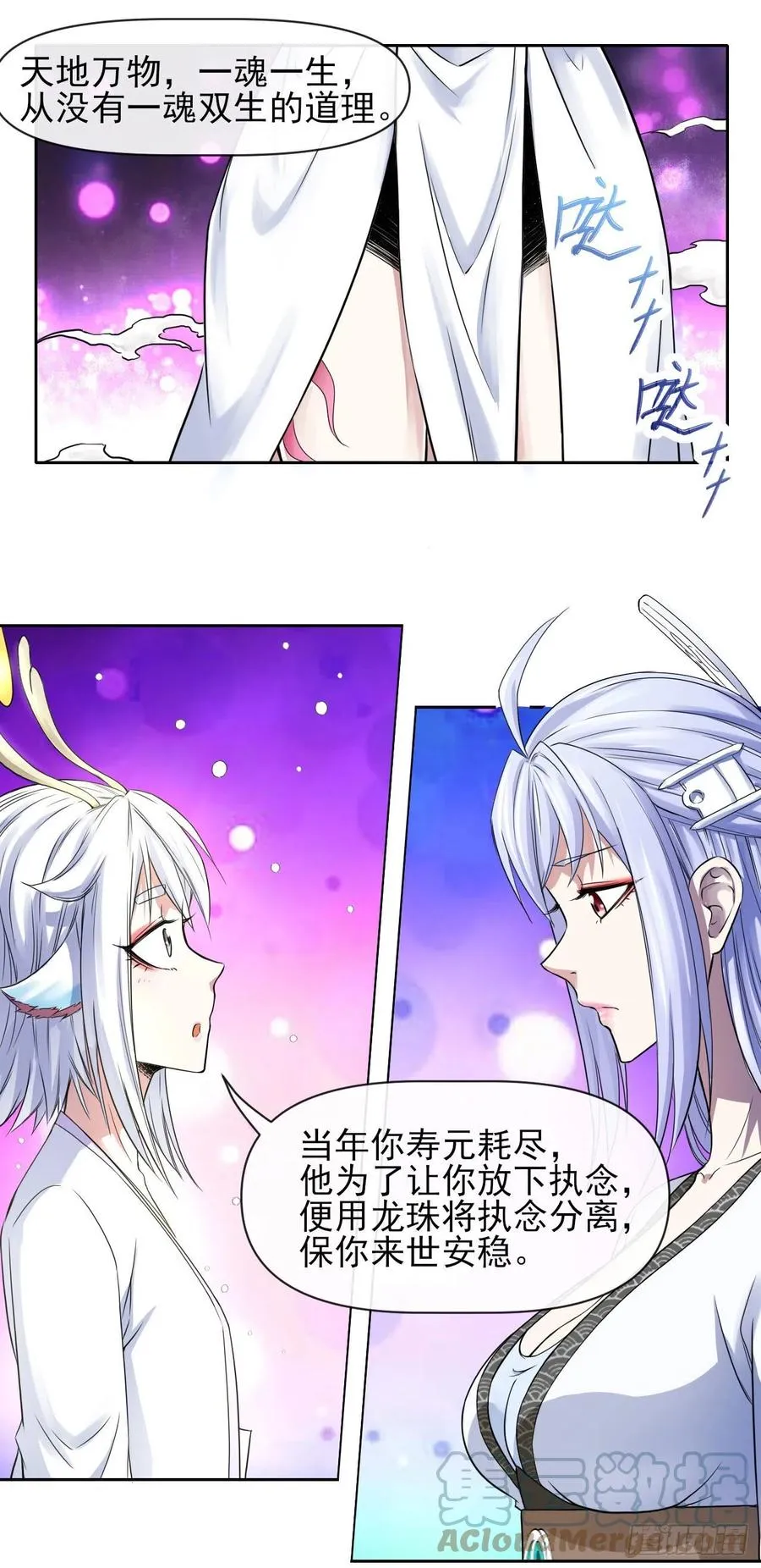 162执念化形 第19页