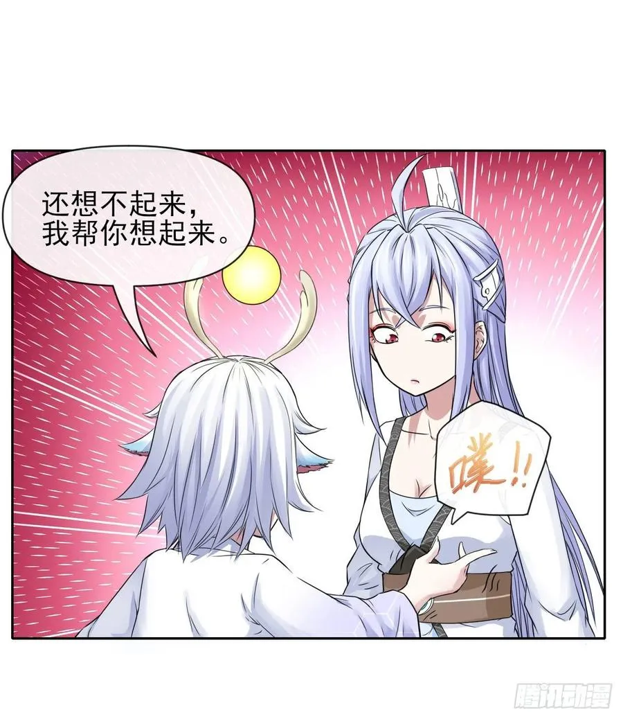 162执念化形 第20页