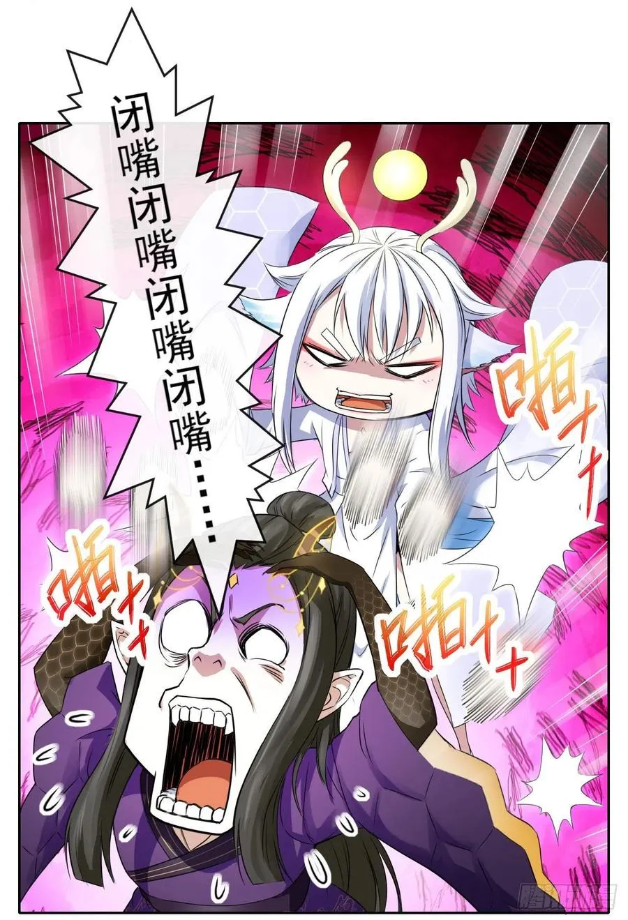 162执念化形 第22页