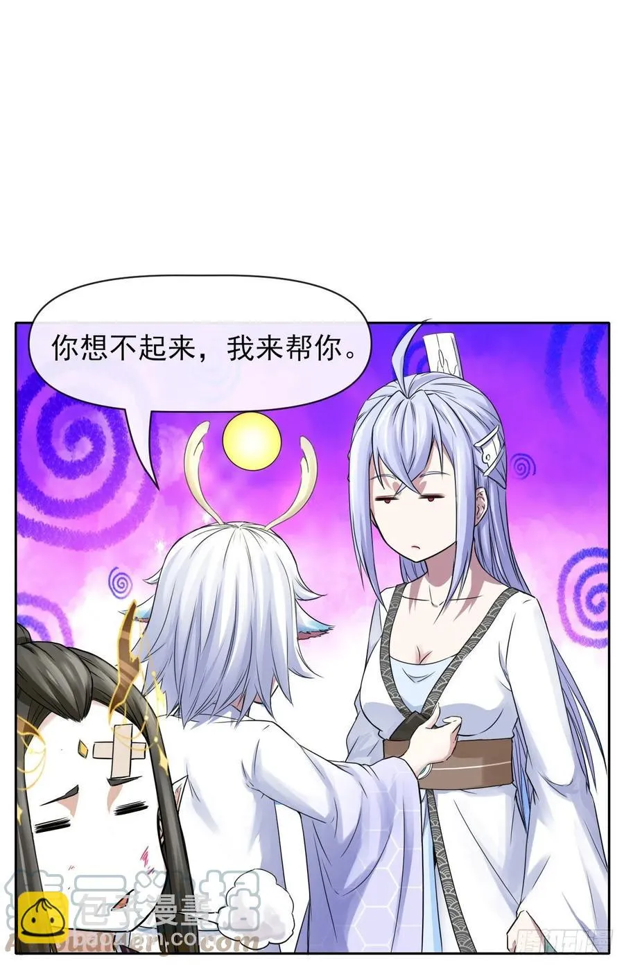 162执念化形 第23页