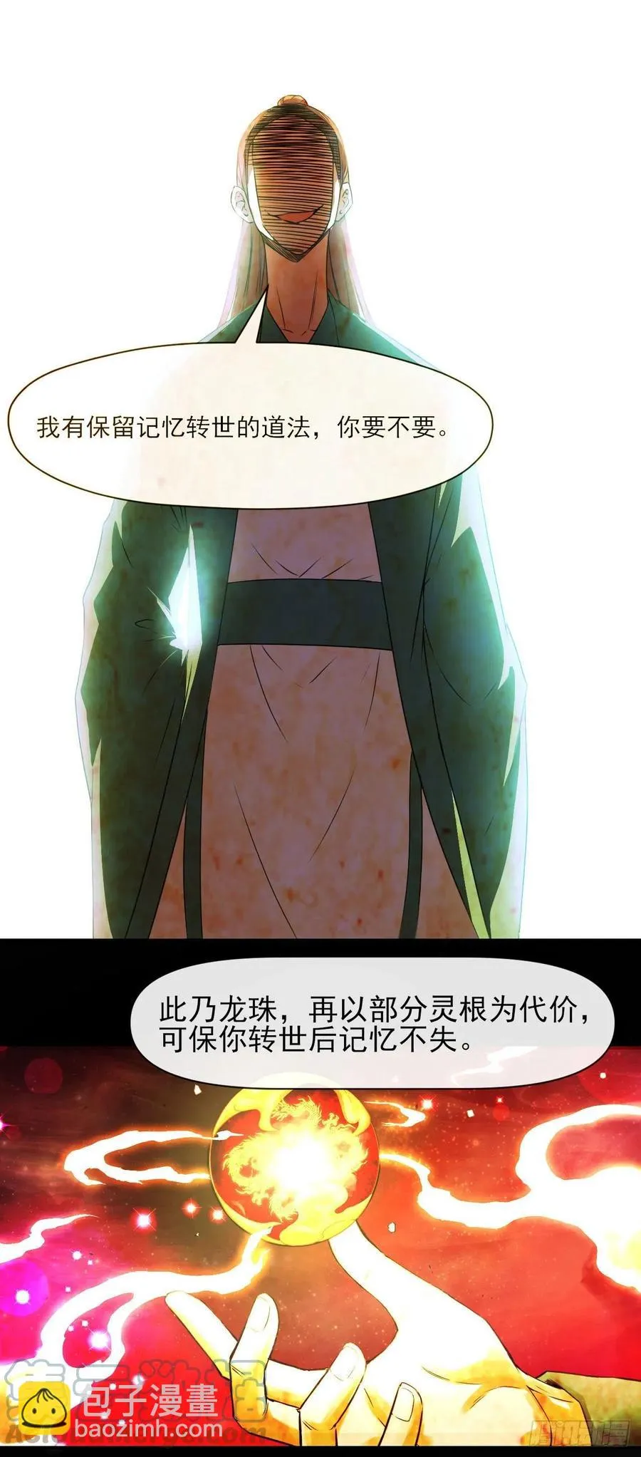 162执念化形 第27页