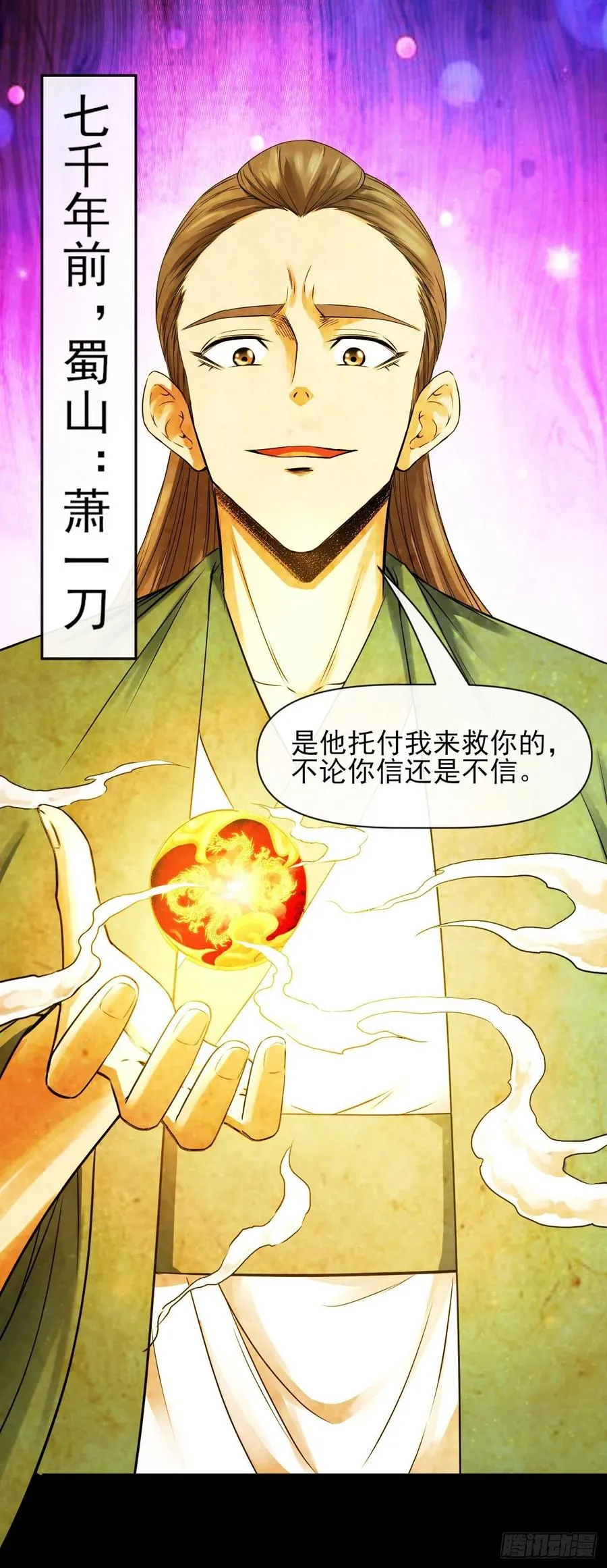 162执念化形 第28页