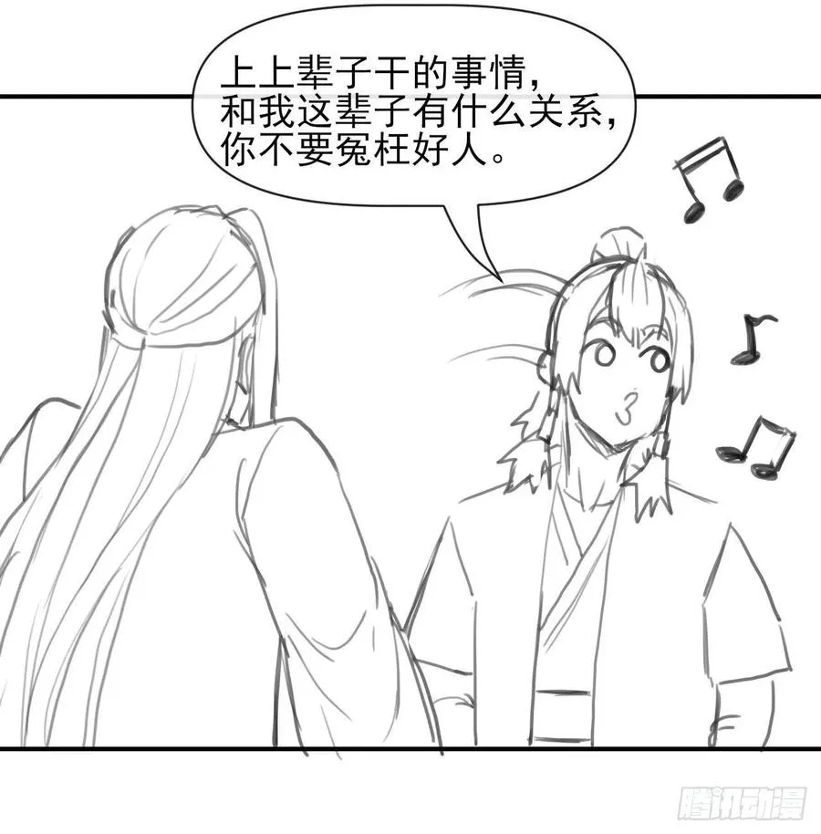 162执念化形 第30页
