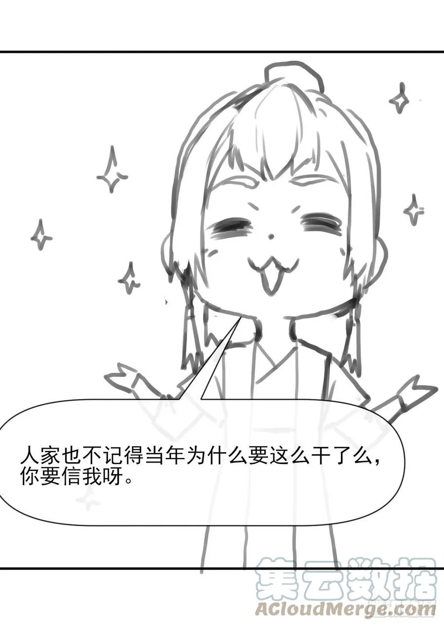 162执念化形 第31页