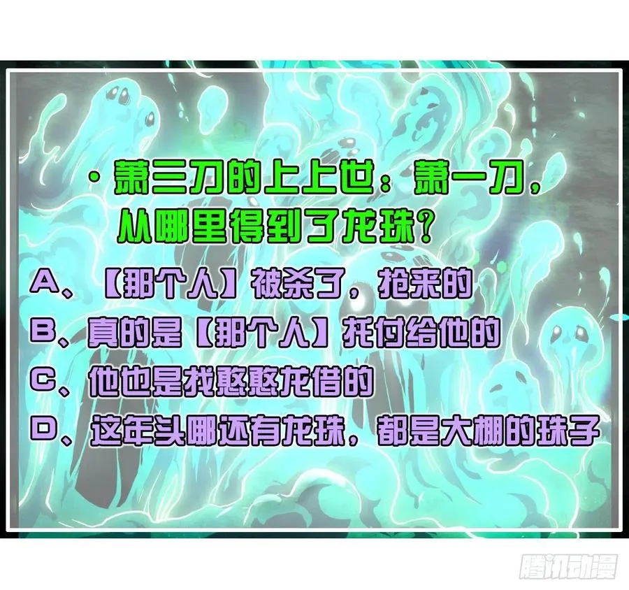162执念化形 第32页