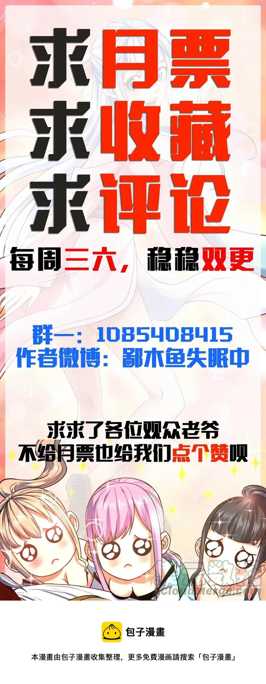162执念化形 第33页
