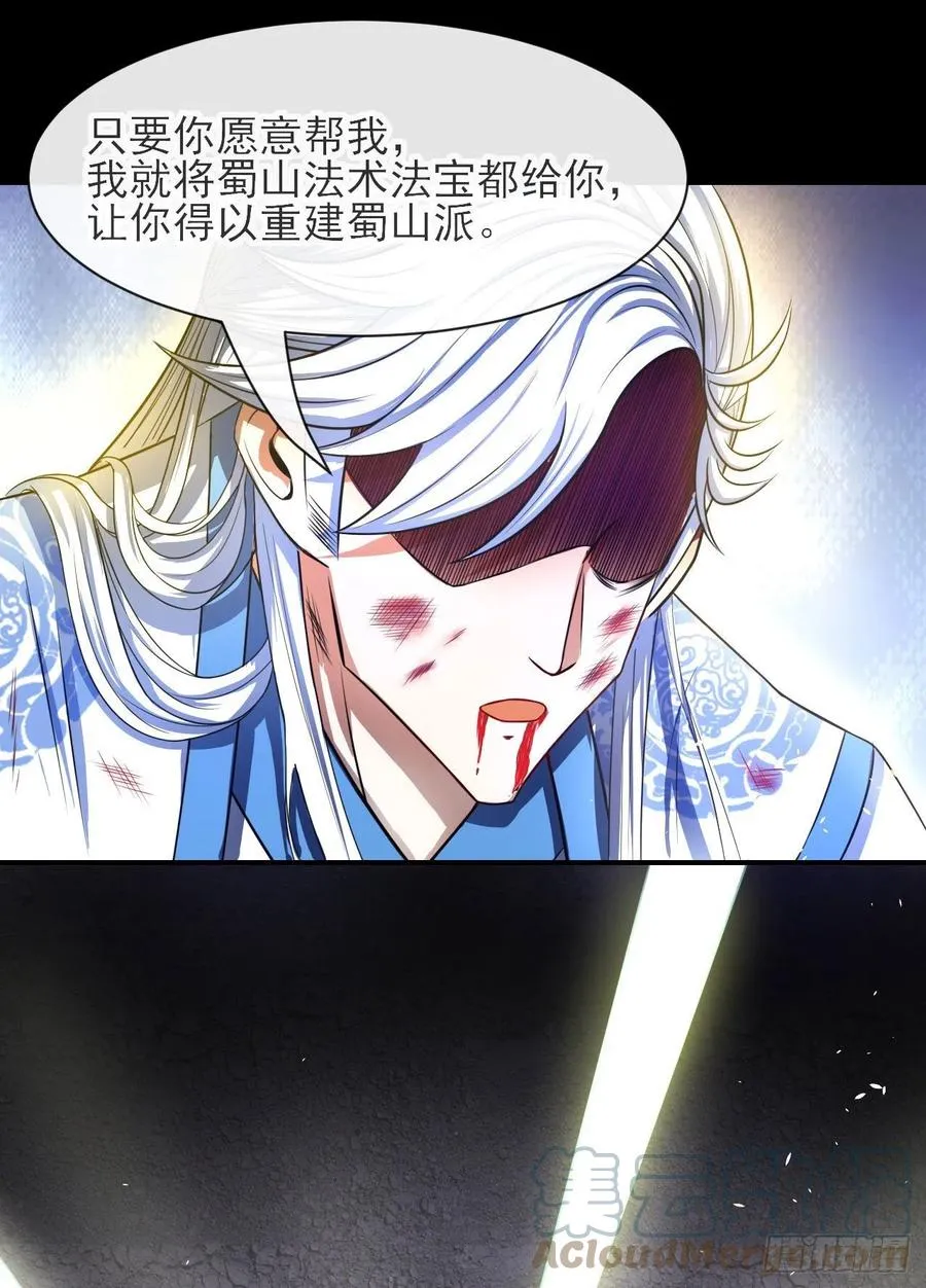 163风雨过去 第3页