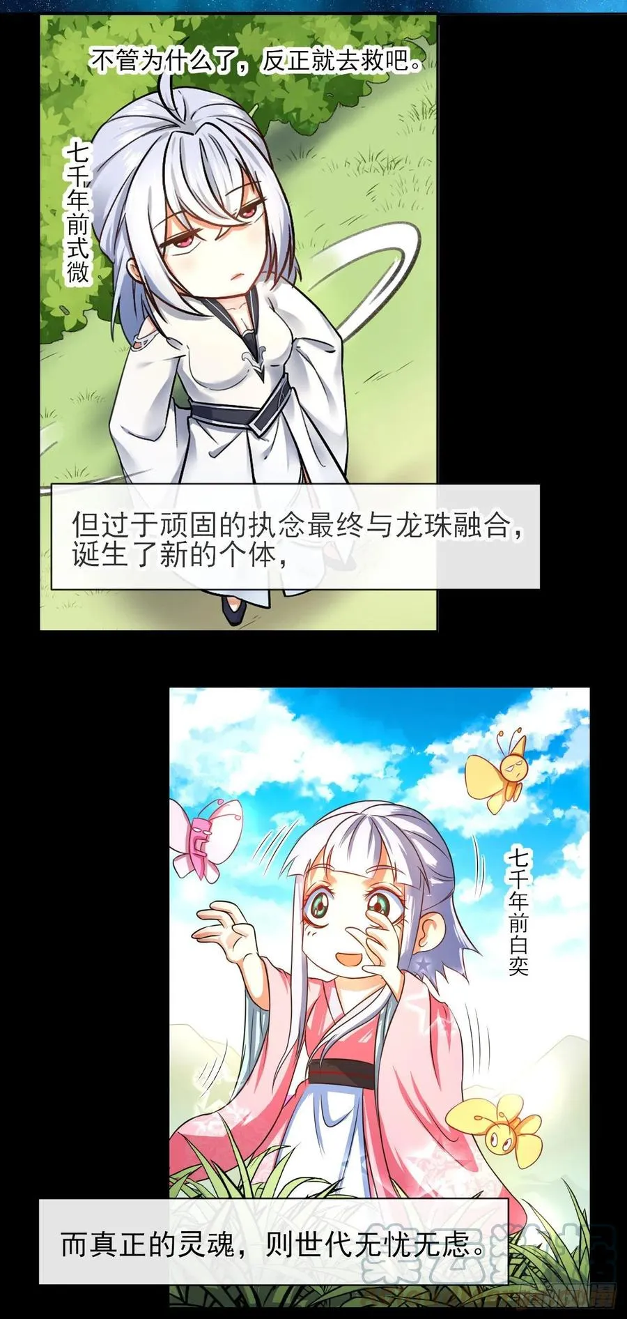 163风雨过去 第7页