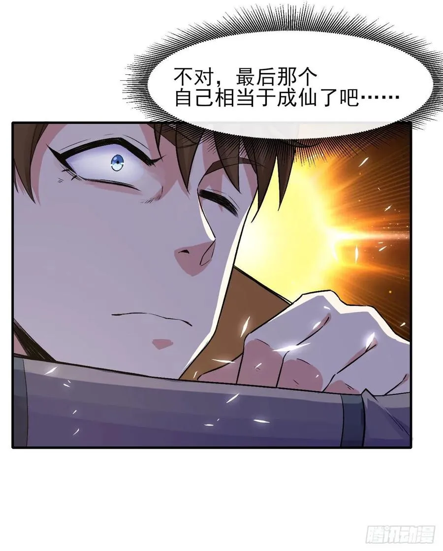 163风雨过去 第18页