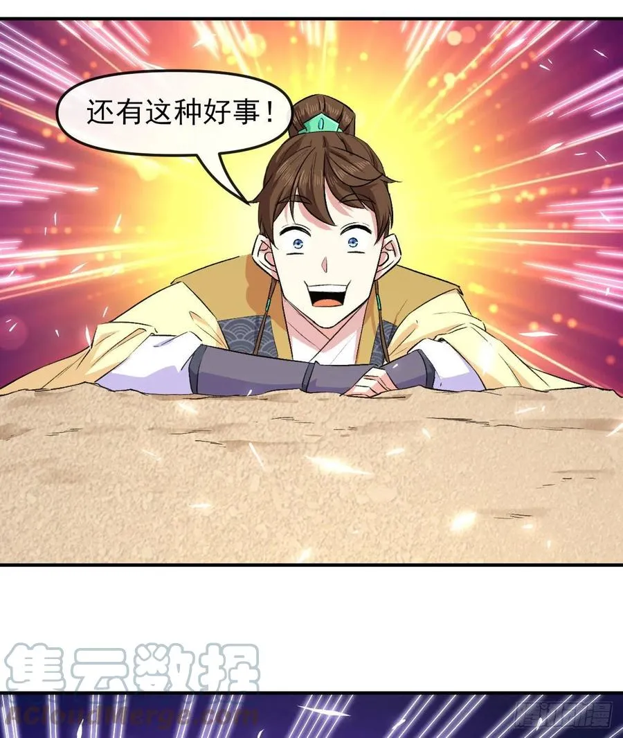163风雨过去 第19页