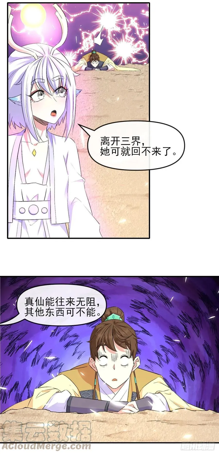 163风雨过去 第21页
