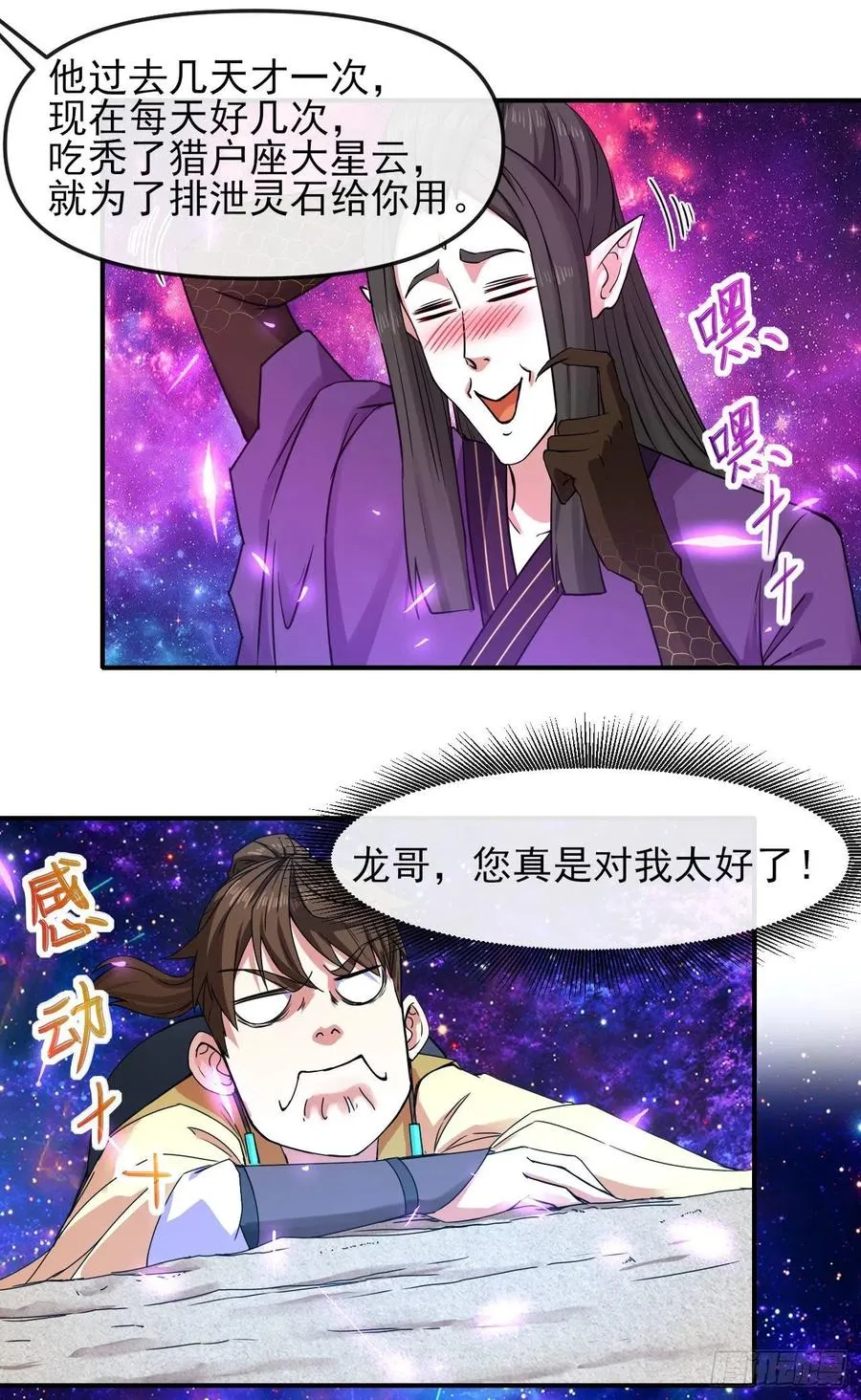 163风雨过去 第24页