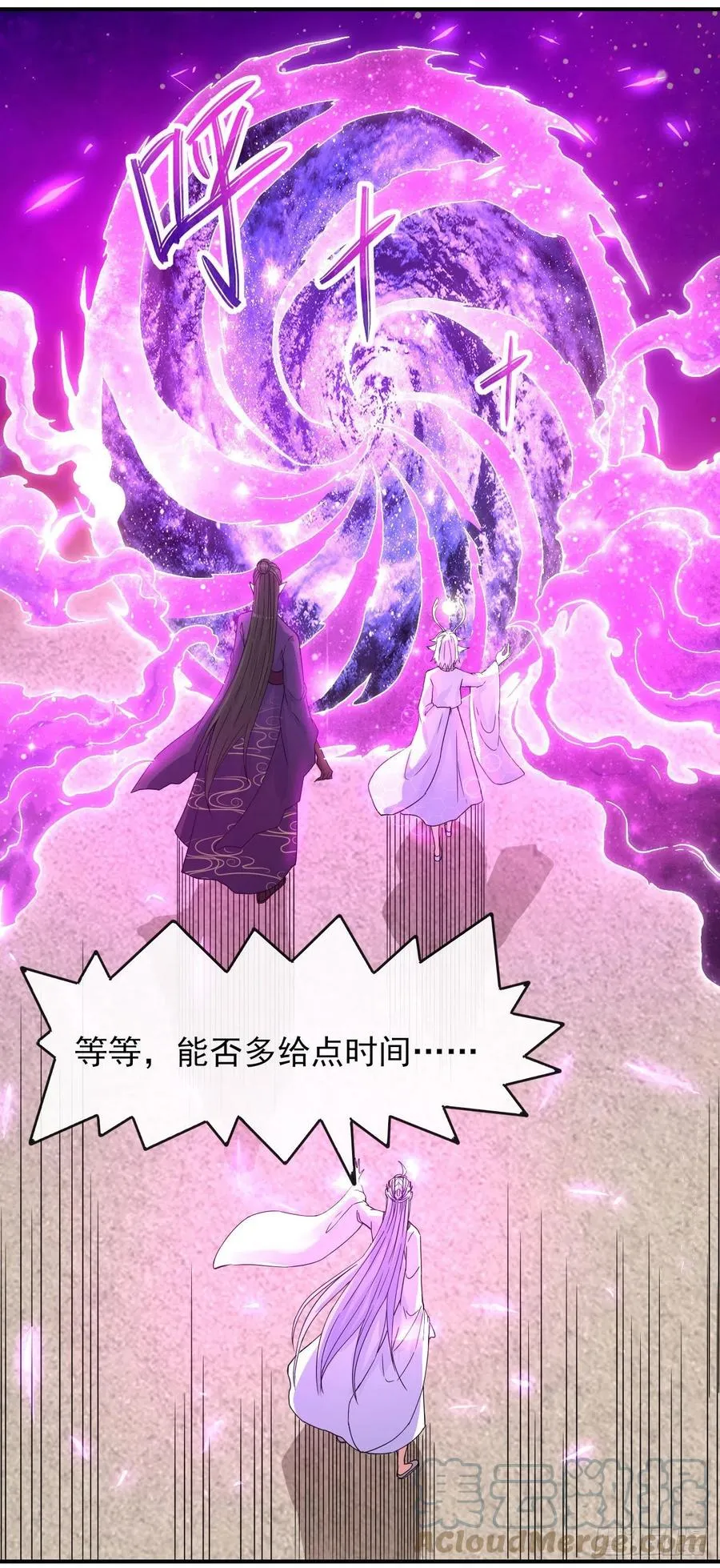 163风雨过去 第27页
