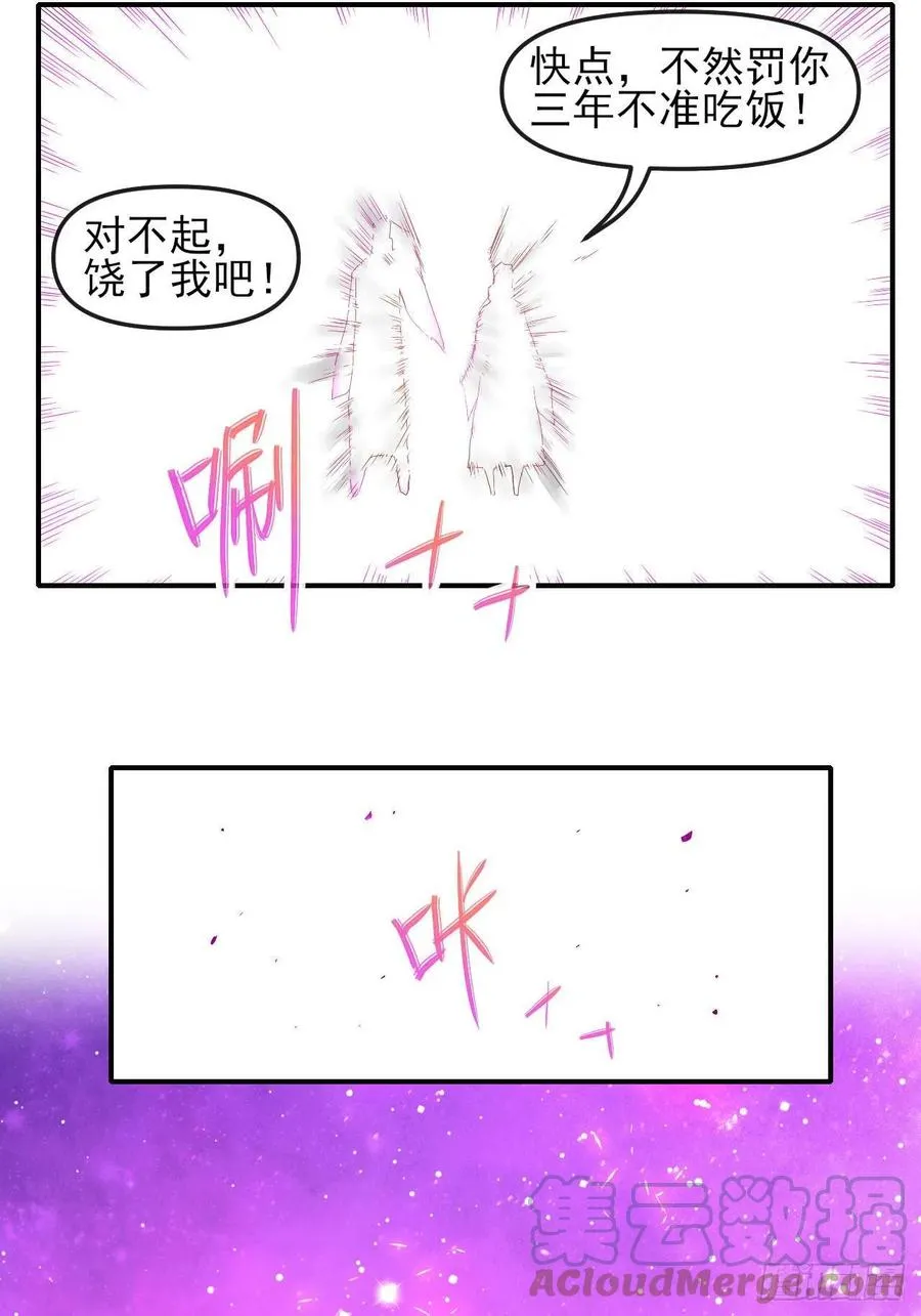163风雨过去 第29页