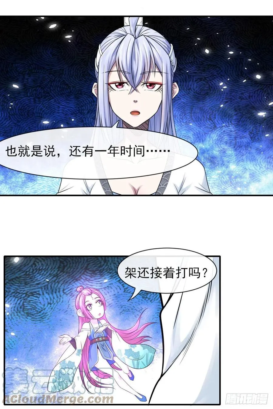 163风雨过去 第31页