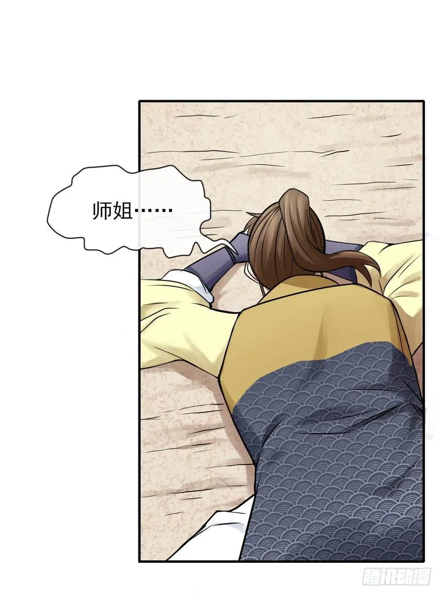 163风雨过去 第32页