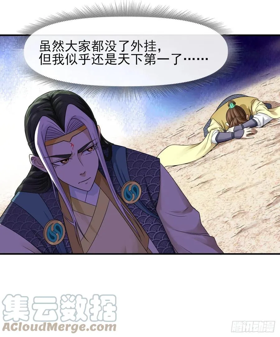 163风雨过去 第33页