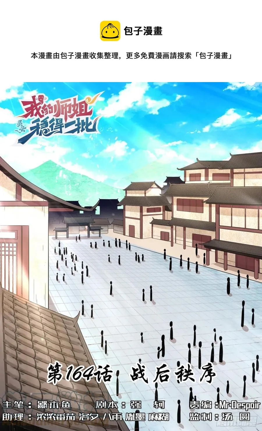 164战后秩序 第1页