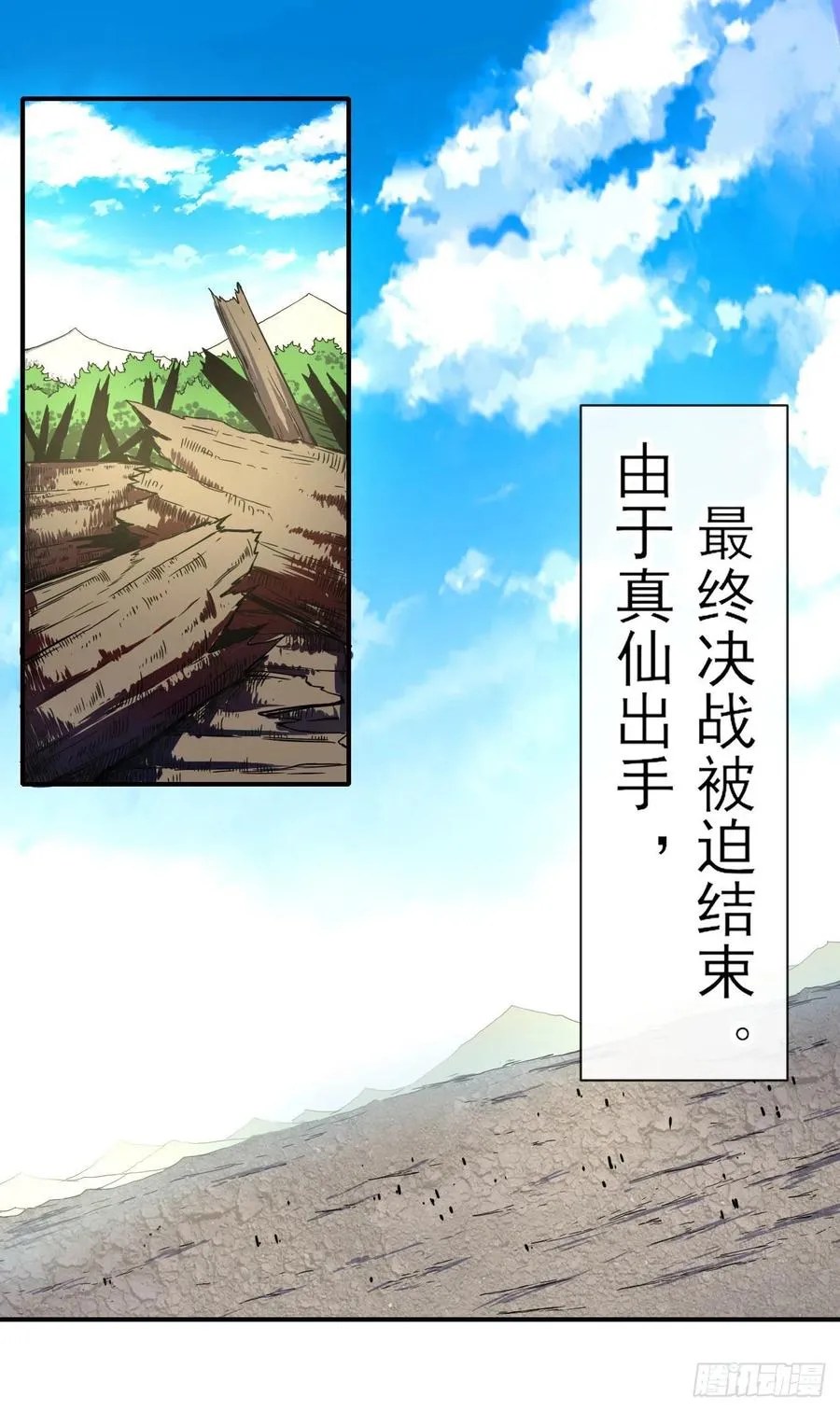 164战后秩序 第2页