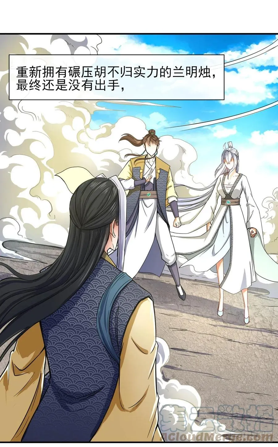 164战后秩序 第3页