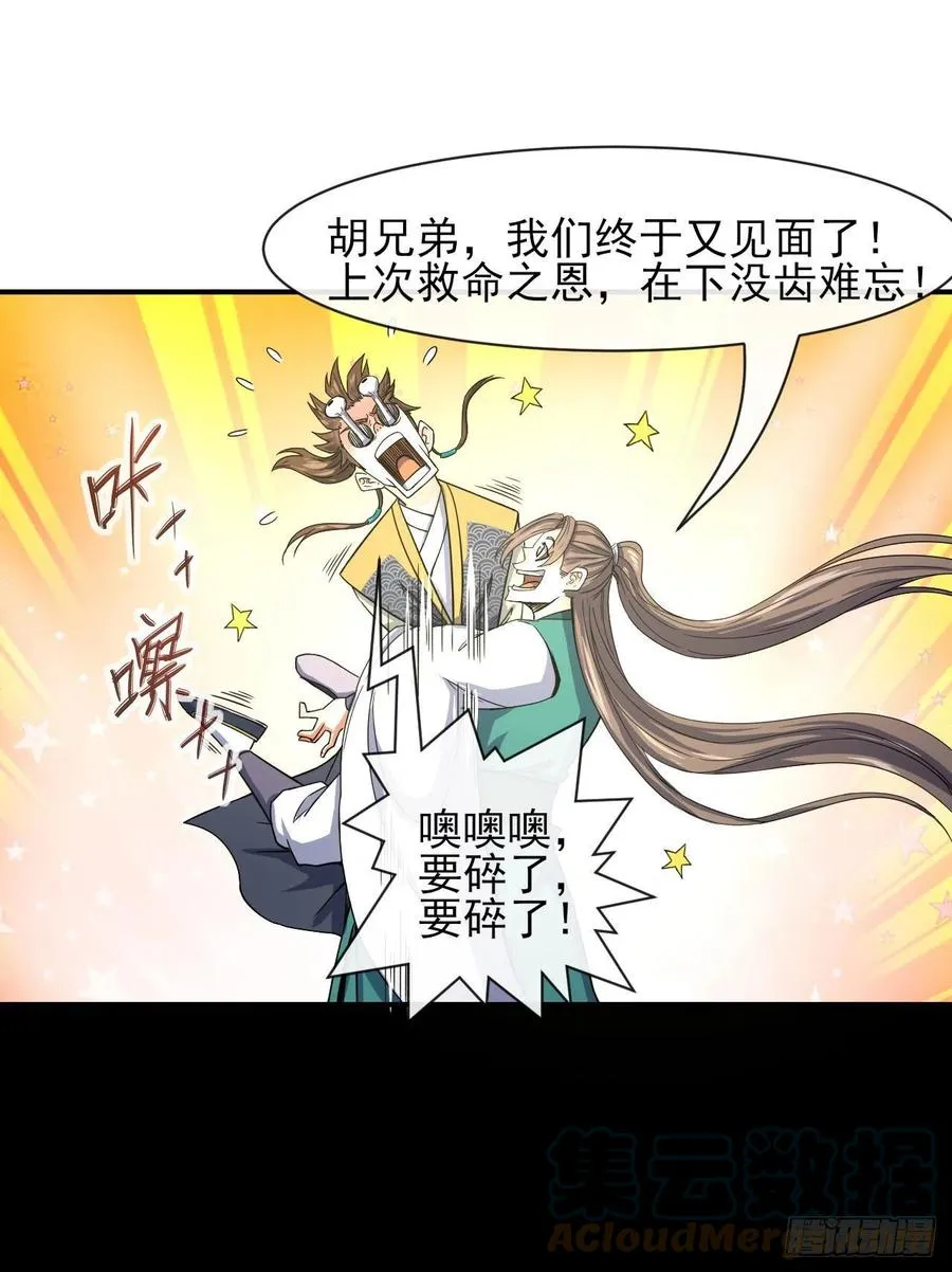 164战后秩序 第5页