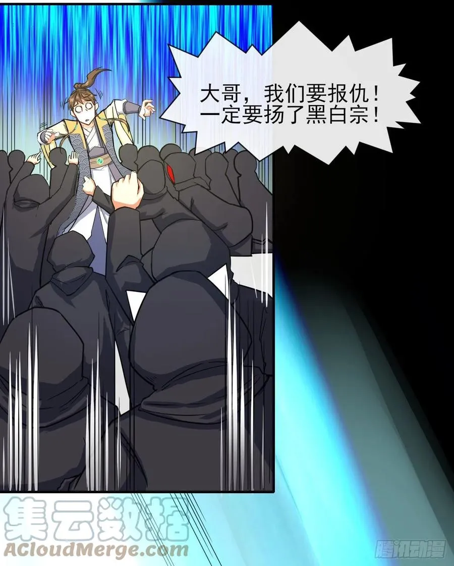 164战后秩序 第9页