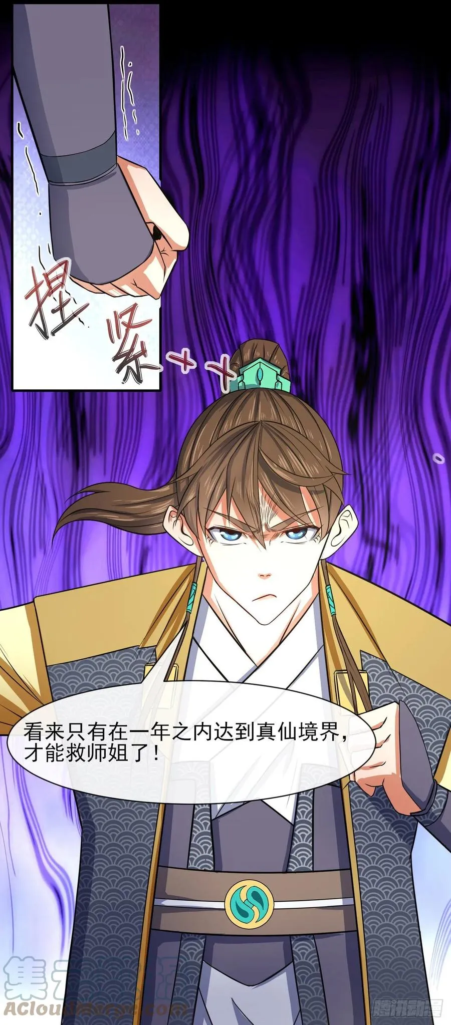 164战后秩序 第13页