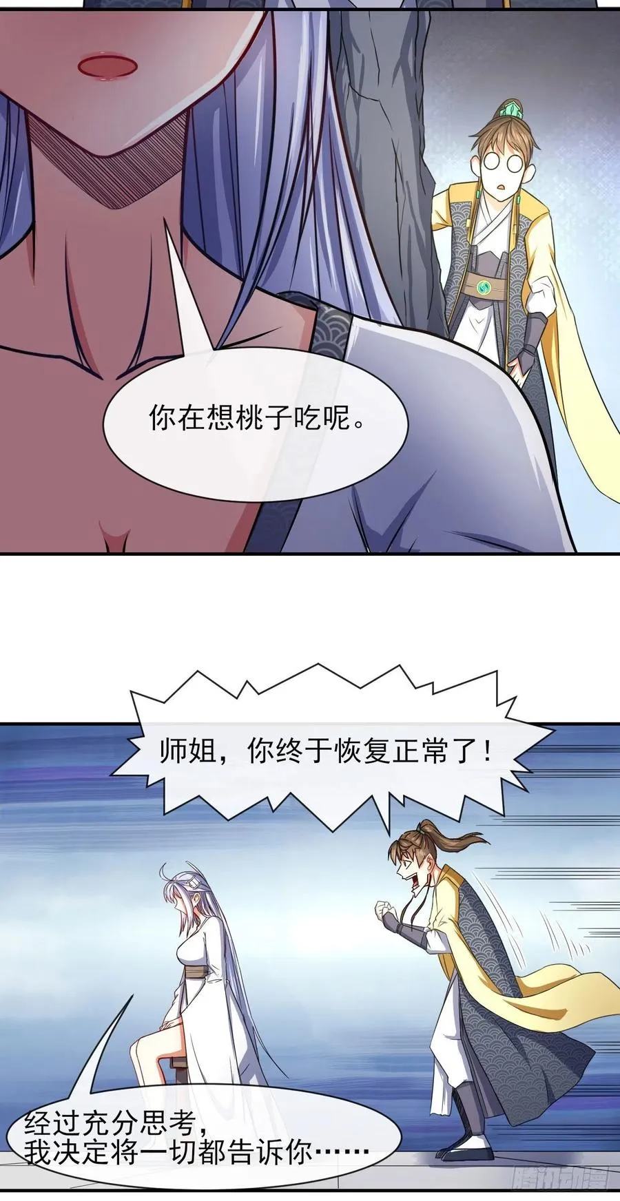 164战后秩序 第14页