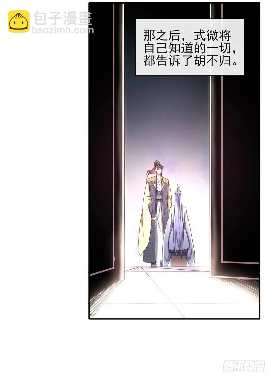 164战后秩序 第16页