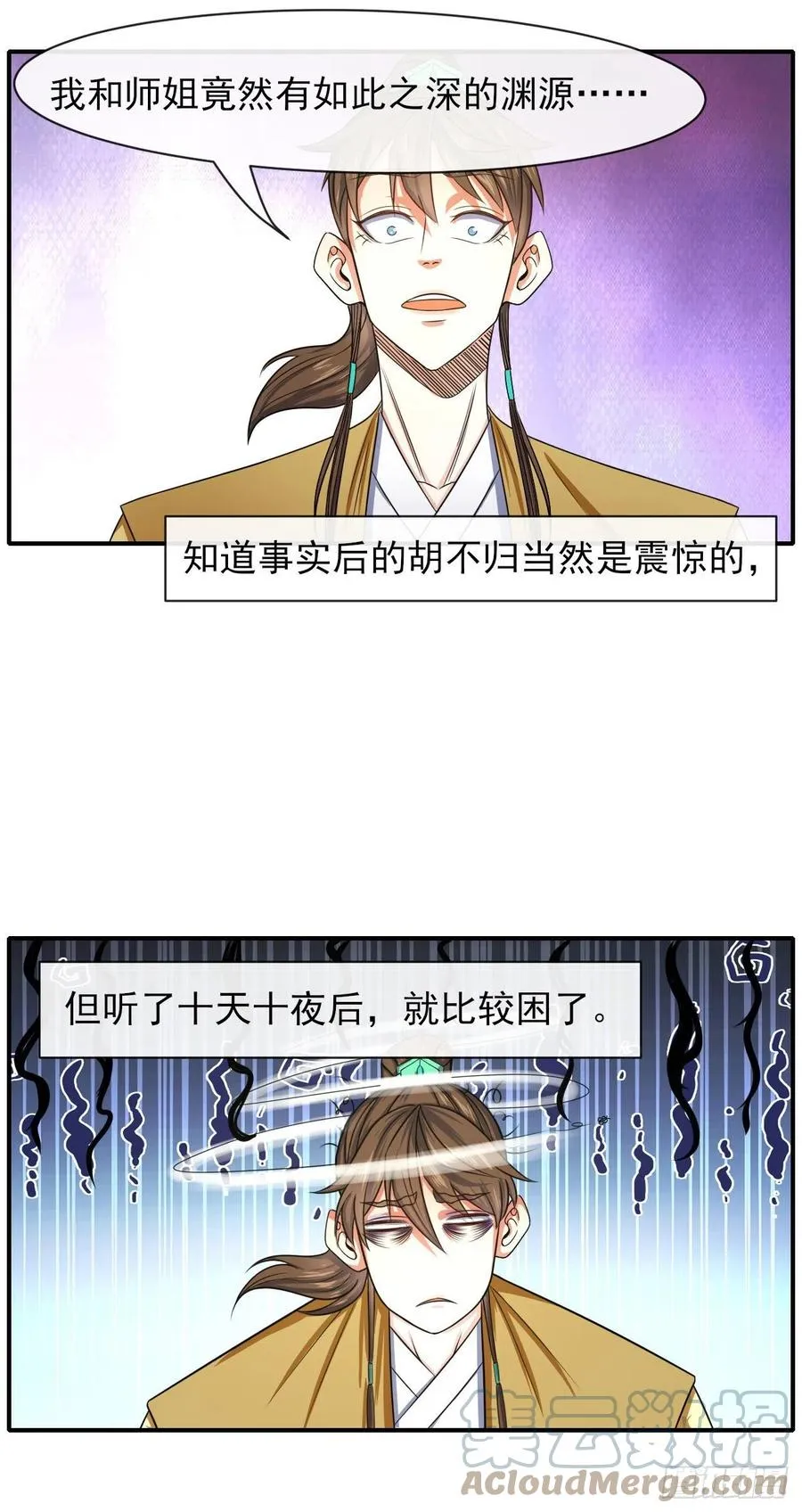 164战后秩序 第17页