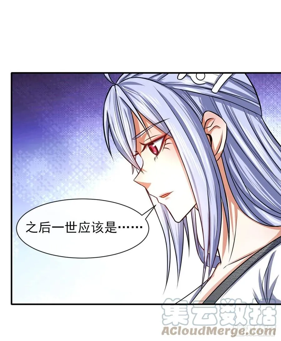 164战后秩序 第19页