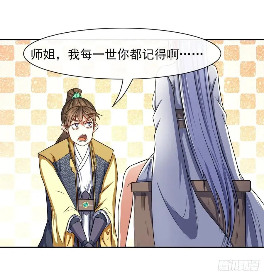 164战后秩序 第20页