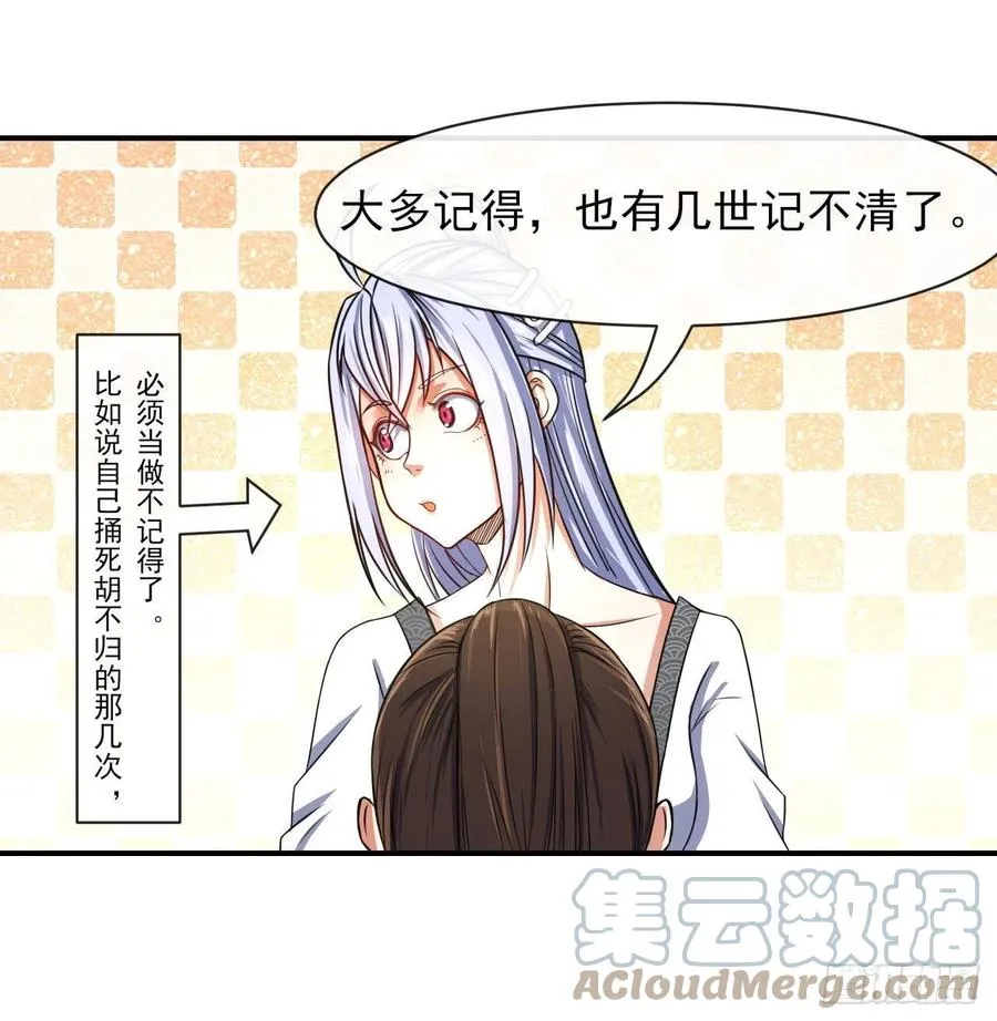 164战后秩序 第21页