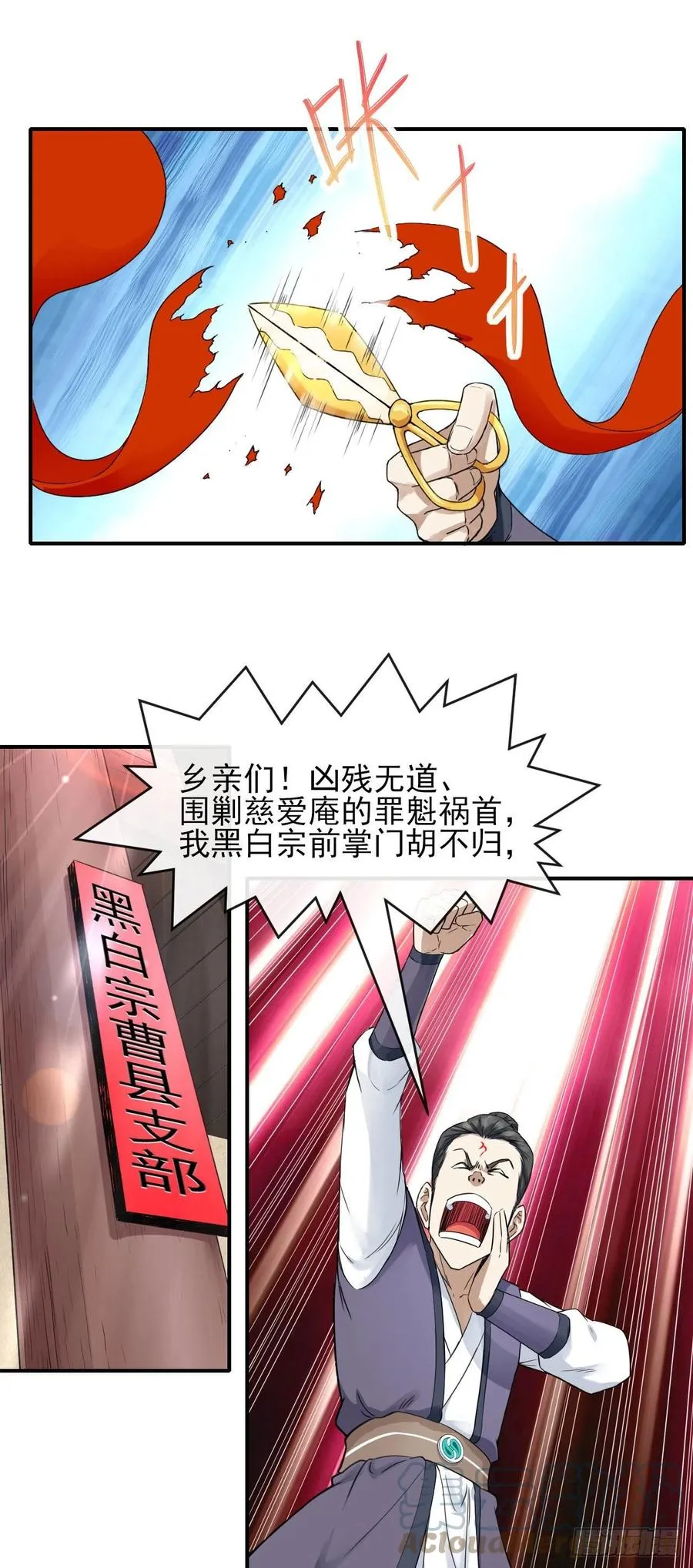 164战后秩序 第23页