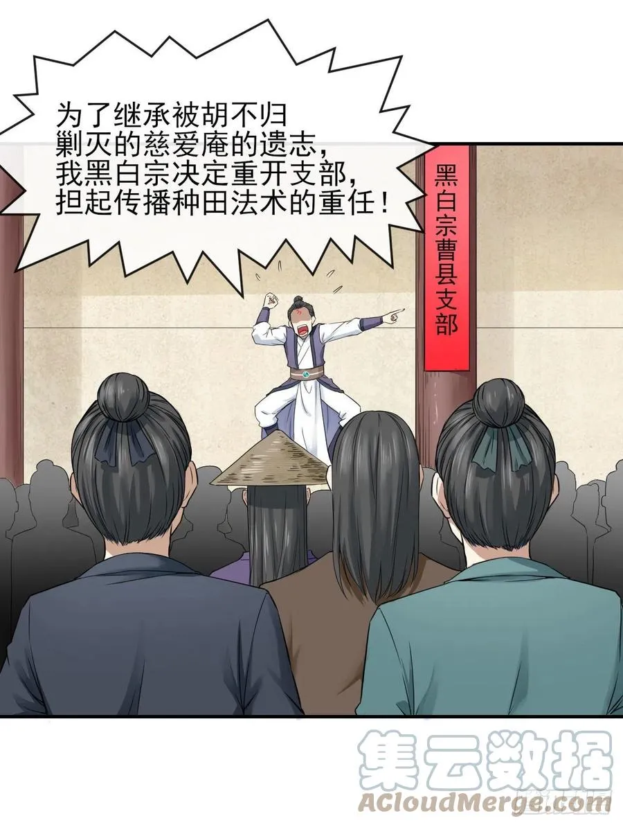 164战后秩序 第25页